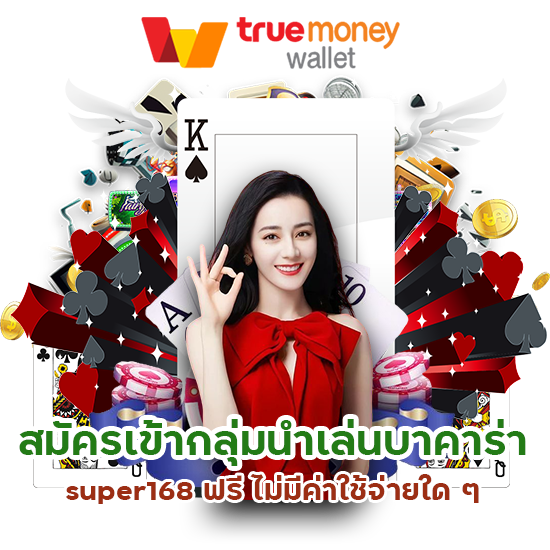 super168 จ่ายเงินจริง